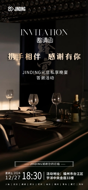 臻情雅宴 礼聚上贤