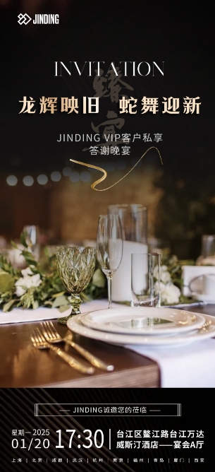 感恩答谢 Atlas项目推介会