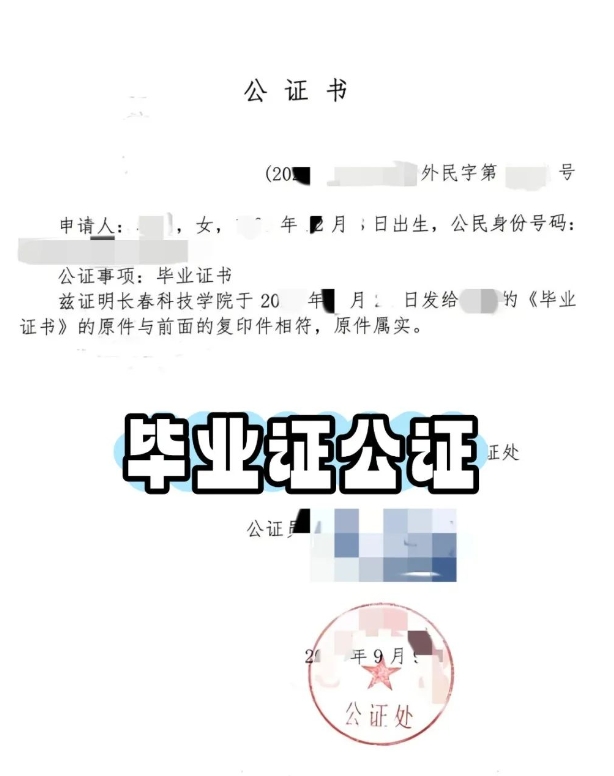 澳洲留学与移民公证认证全攻略