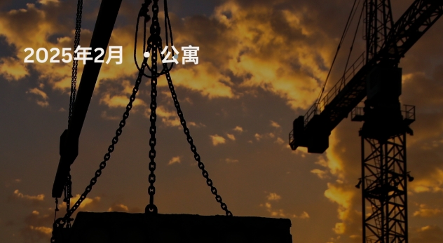 【工程 · 进度】2025年2月工程进度更新·房地