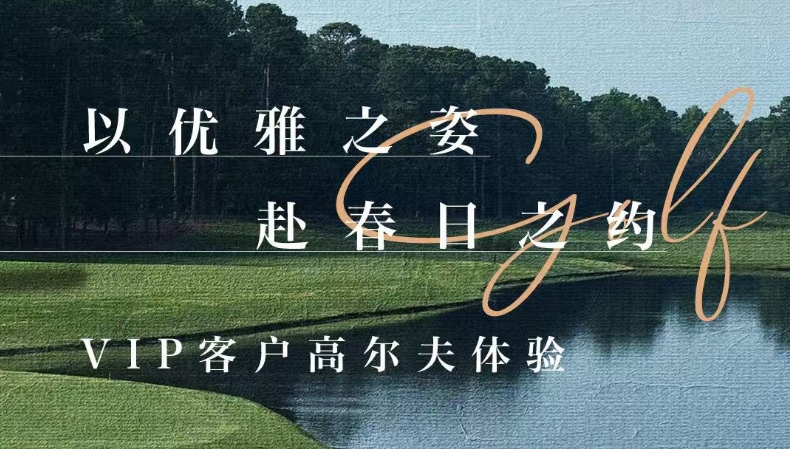 以优雅之姿，赴春日之约