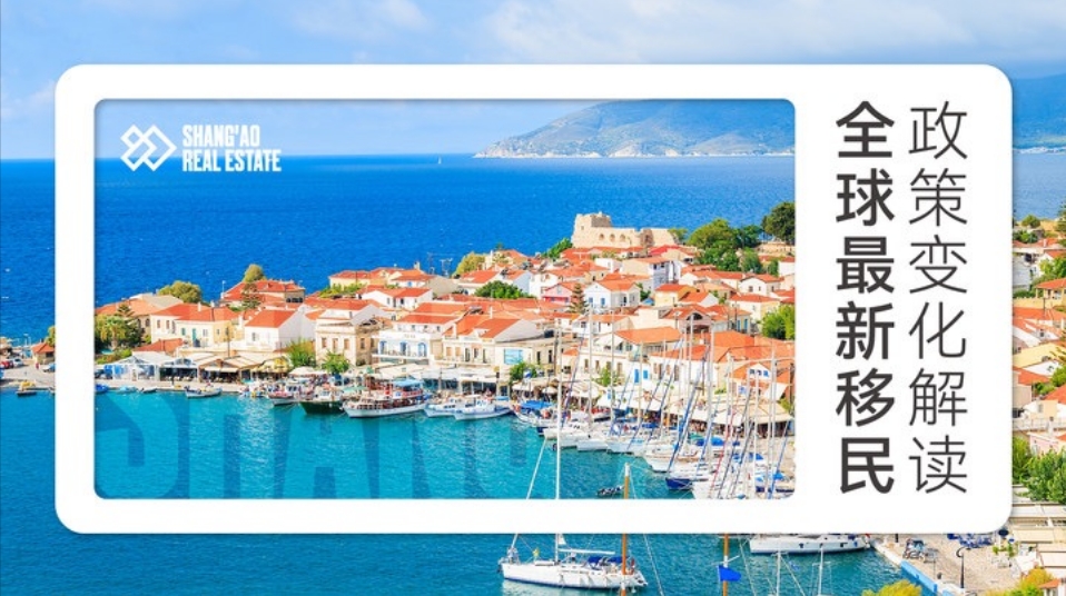 新移民政策变化解析