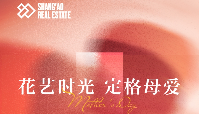 母亲节花艺DIY活动