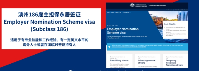 https://scms.jindingaus.com/澳洲186雇主担保永居签证：一步到位实现移民梦想