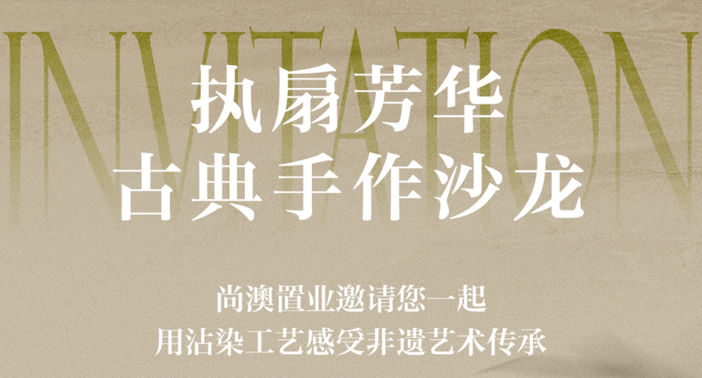 漆扇手作活动