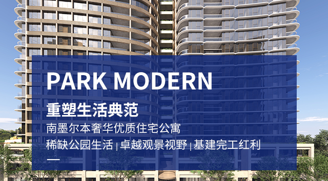 墨尔本公寓Park Modern