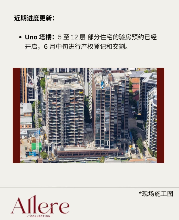 【工程·进度】2025年5月工程进度更新·公寓