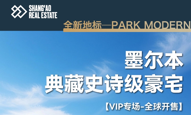 开发商代表澳洲市场培训交流会