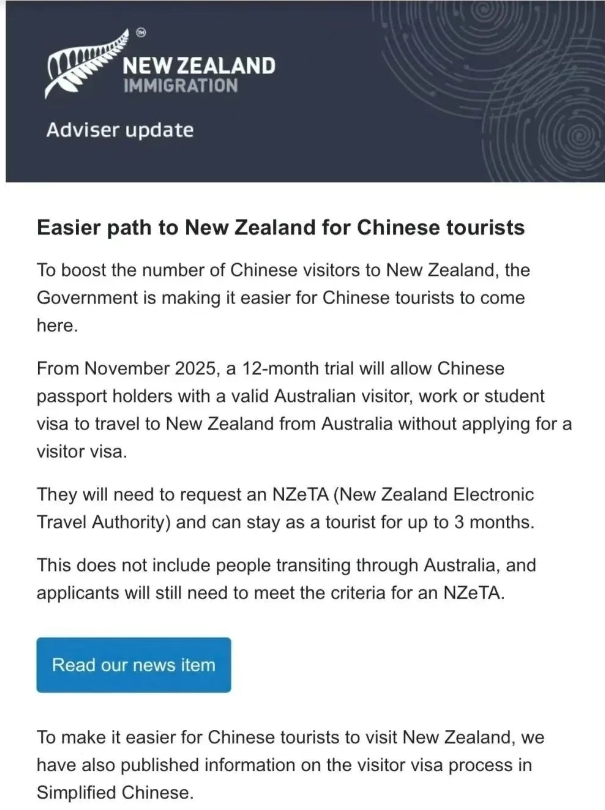 新西兰对中国游客推出签证便利政策：免签入境新西兰