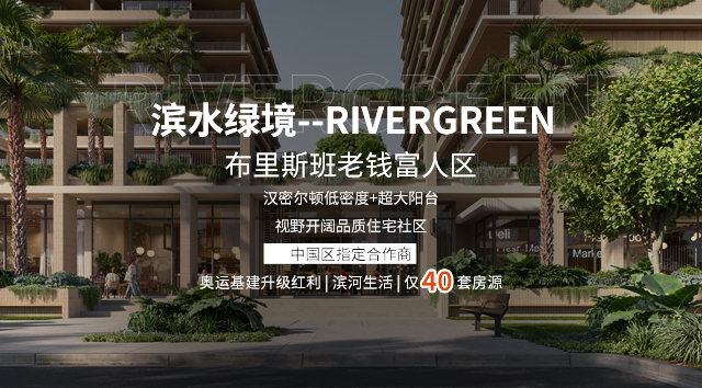 【布里斯班公寓】Rivergreen