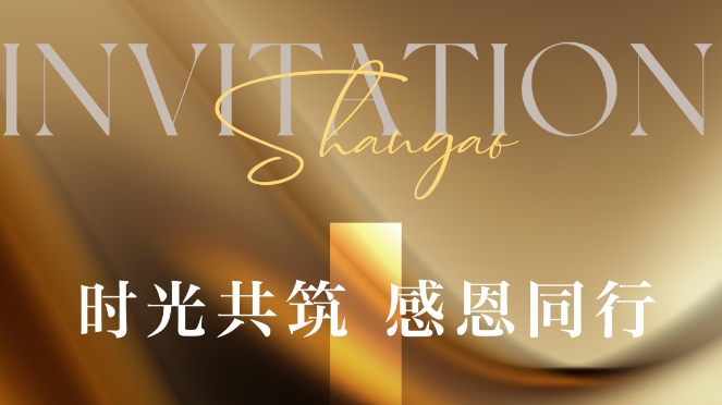VIP客户私享闽东晚宴