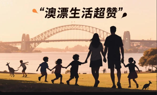 配额已定，时机稍纵即逝！2025-26澳洲PR方案全速解读