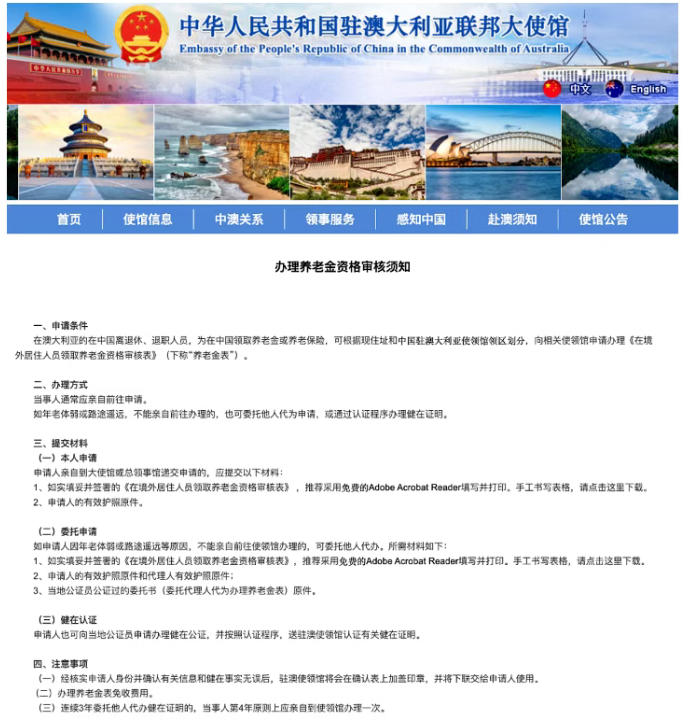 拿澳洲PR≠丢国内福利！一篇看懂户口保留与养老金领取全攻略