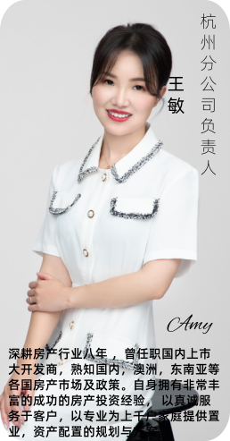 杭州