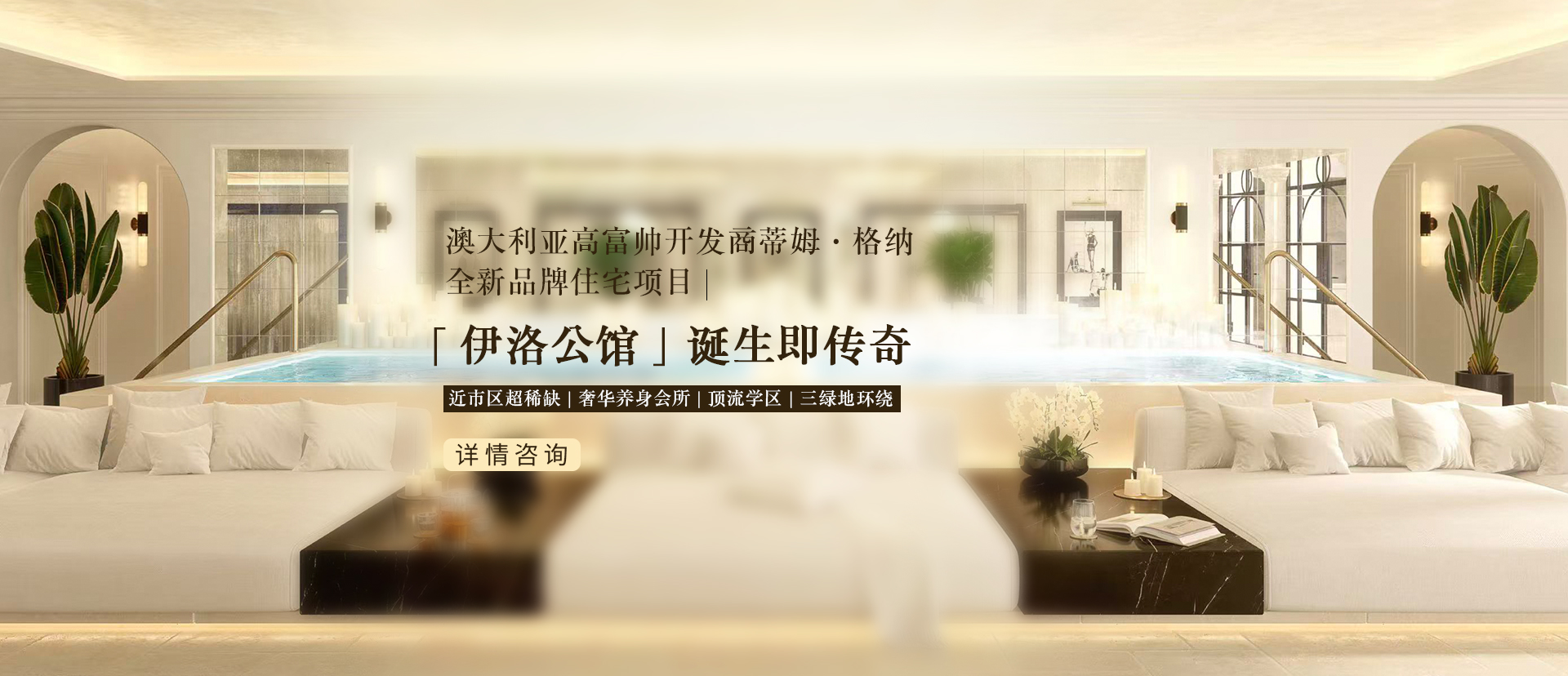 	 【墨尔本公寓】伊洛公馆