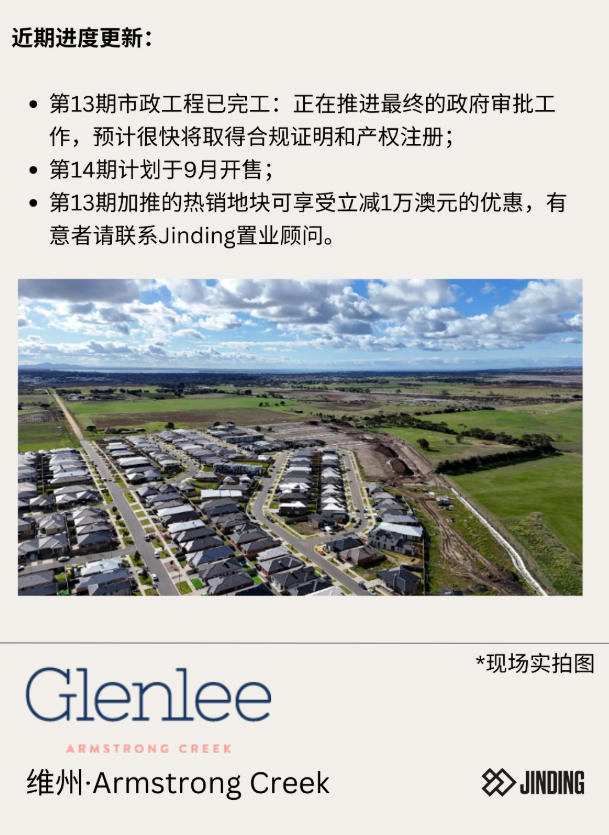 【工程·进度】2025年9月工程进度更新·房地（上）