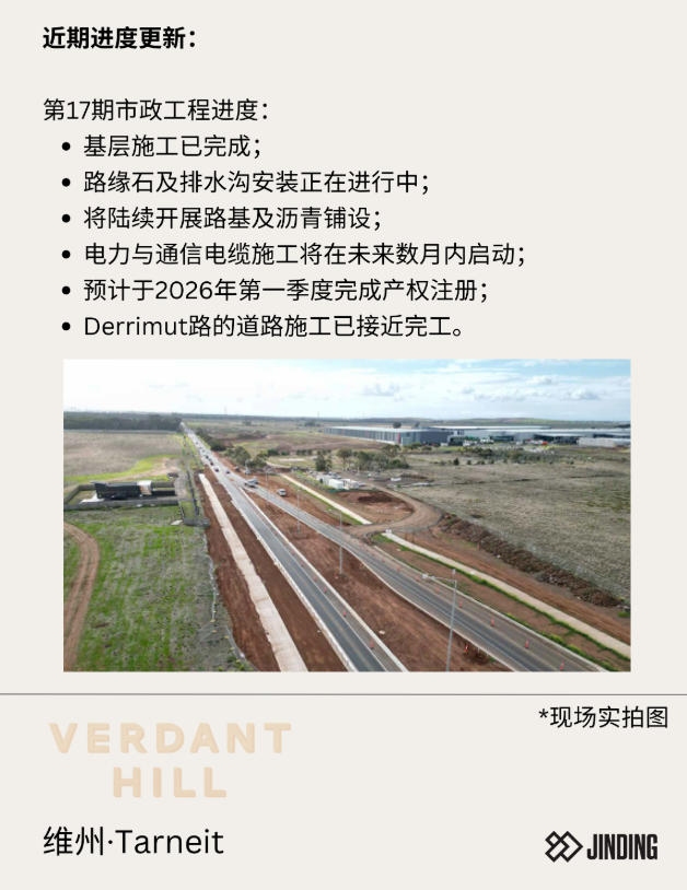 【工程·进度】2025年9月工程进度更新·房地（上）