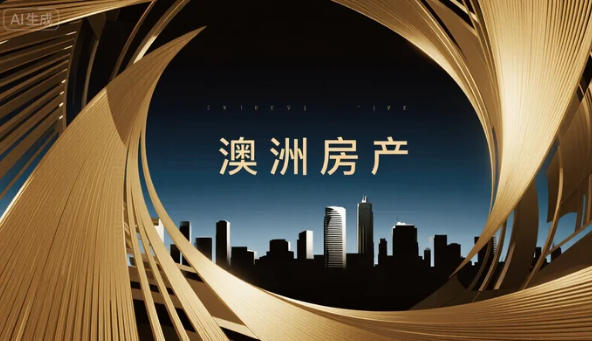全澳清盘率破77%，创4年来至高！