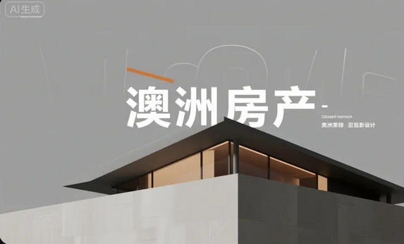 房价跑、租金爬——澳洲16年“剪刀差”揭露：资本收益预期才是楼市引擎？