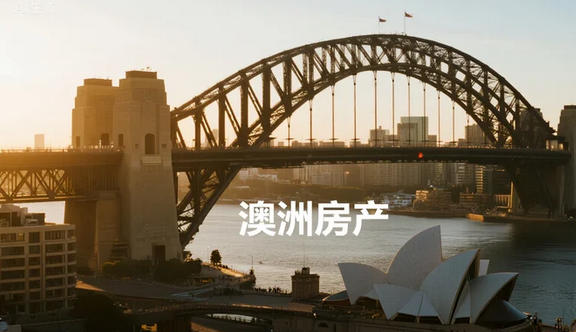 房价跑、租金爬——澳洲16年“剪刀差”揭露：资本收益预期才是楼市引擎？