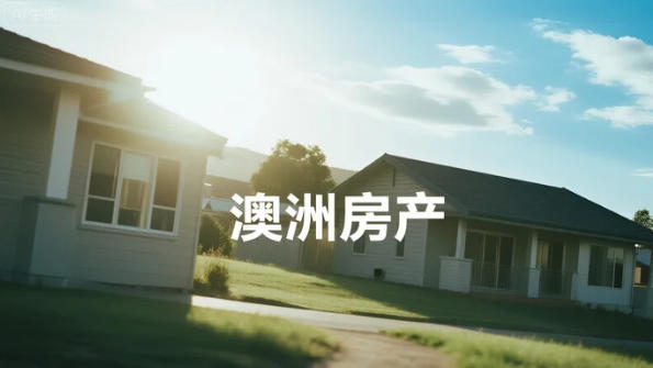 60%民调支持“啃老”买房，经济学家却集体踩刹车：Super首付真能救楼市？