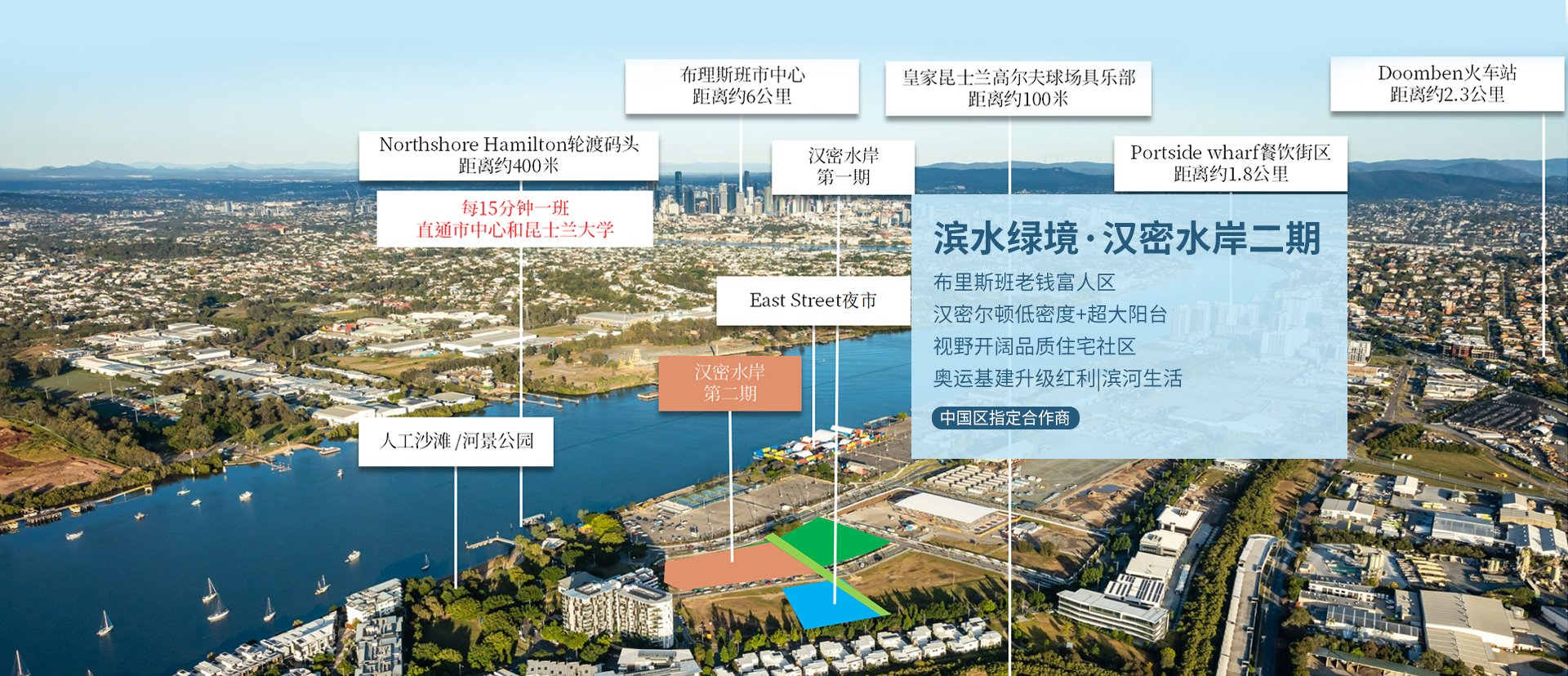 汉密水岸二期