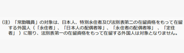 今日起实施！日本经营管理签新政—超详解析