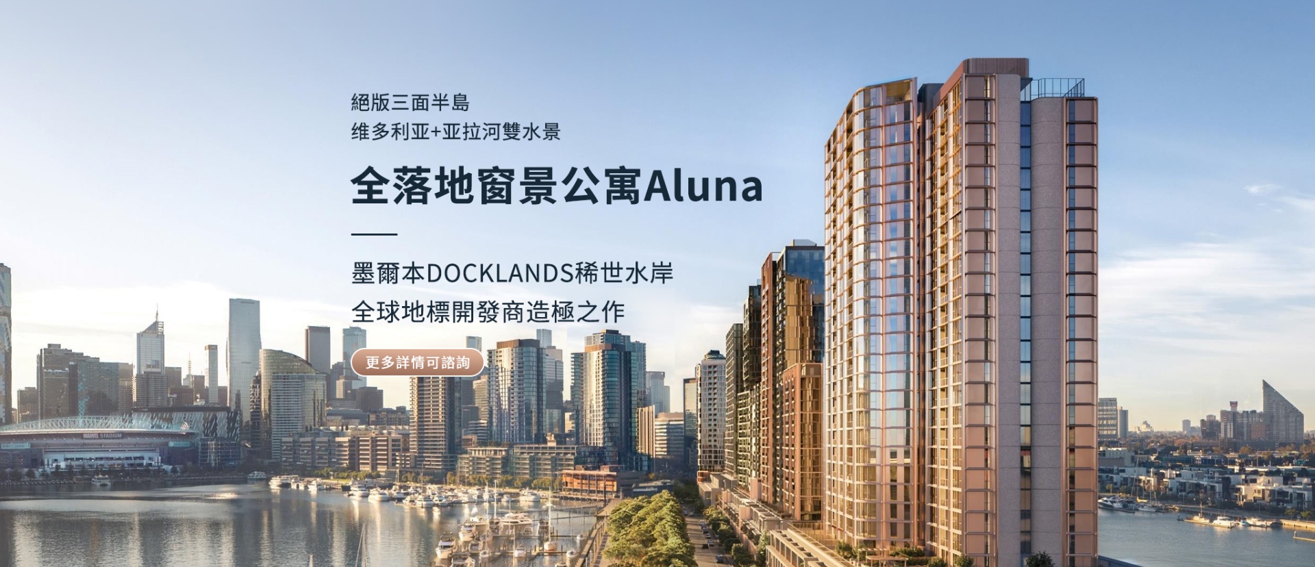 【墨尔本公寓项目】ALUNA