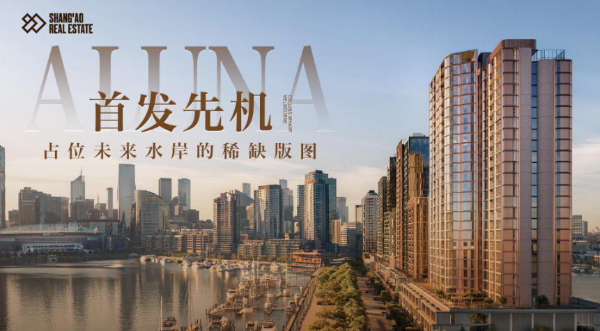 ALUNA 项目推介会