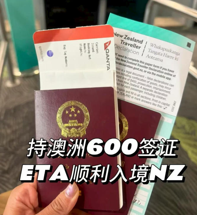 重磅利好！中国新西兰双向免签落地，首波免签游客丝滑入境