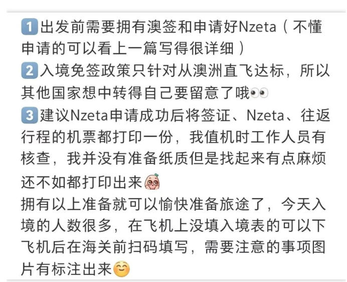 重磅利好！中国新西兰双向免签落地，首波免签游客丝滑入境