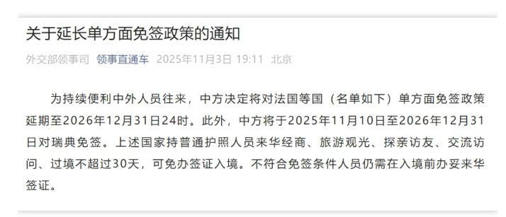 重磅利好！中国新西兰双向免签落地，首波免签游客丝滑入境