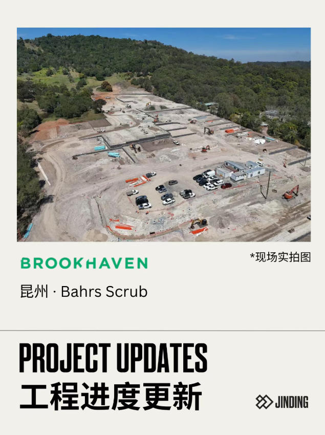 【工程·进度】2025年12月工程进度更新·房地