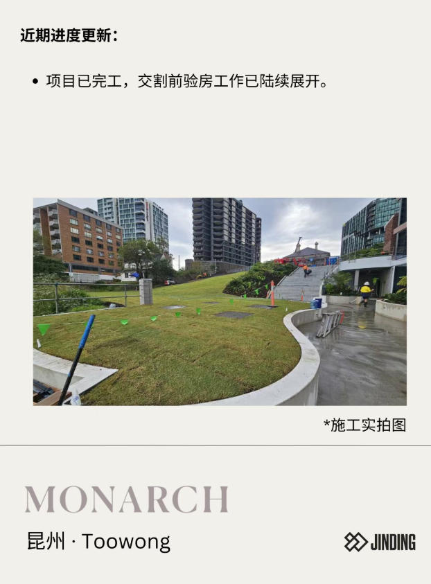 【工程·进度】2025年12月工程进度更新·公寓