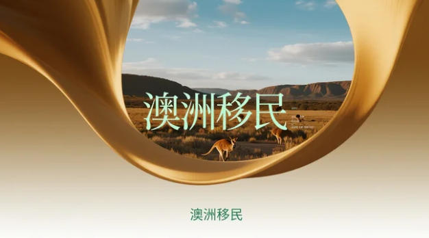 初到澳洲不会&ldquo;开机&rdquo;？这份新移民线上资源导航请收好！