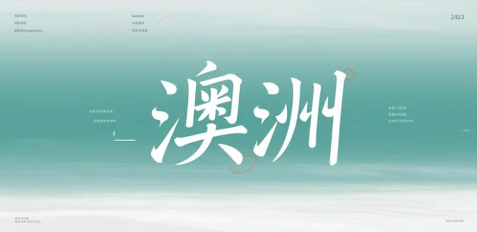 三个月涨5513亿!澳洲家庭财富创新高,房价与股市成“双引擎”