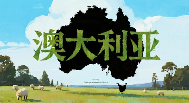 500亿澳元！2024澳洲商业地产&ldquo;超级成交年&rdquo;：购物中心、写字楼领涨，海外资金狂飙