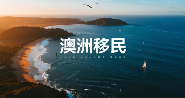 一张图看懂澳洲“身份阶梯”：签证、PR、入籍到底差在哪？——兼聊482→186主流路径