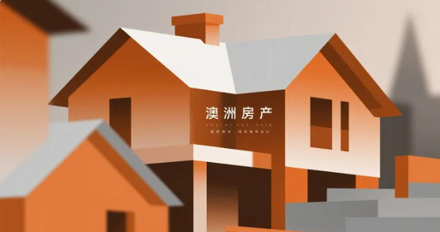 为什么全球富豪仍押注澳洲房产？十大&ldquo;硬核优势&rdquo;从永久产权到7年翻倍全解析