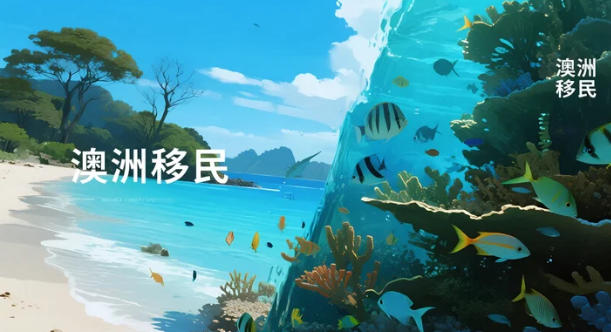 当净海外移民从42.9万降到30.6万,澳洲移民正式告别&ldquo;野蛮生长&rdquo;.2025-26财年配额仍维持18.5万,但技术类占比超70%、州担配额缩减、雇主担保监管趋严&mdash;&mdash;信号再明确不过:盲目跟风已行不通,精细定位+提前布局才能拿到下一张PR船票.