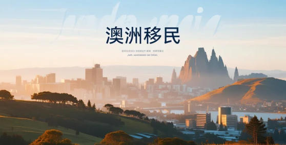 2026澳洲&ldquo;紧缩+短缺&rdquo;双面镜：移民配额稳、门槛抬高，紧缺职业仍是黄金赛道！