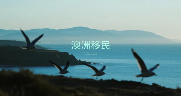 2026澳洲&ldquo;紧缩+短缺&rdquo;双面镜：移民配额稳、门槛抬高，紧缺职业仍是黄金赛道！