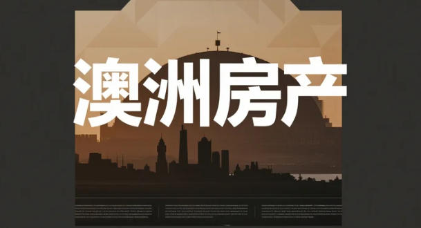 Rose Bay“父子邻”交易揭秘:8250万澳元买下隔壁,只为“妈妈的家常菜”?