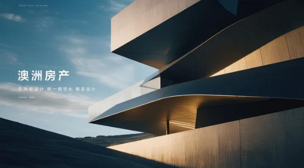 别墅还是公寓？&mdash;&mdash;一份给&ldquo;澳洲买房纠结症&rdquo;的六维决策清单