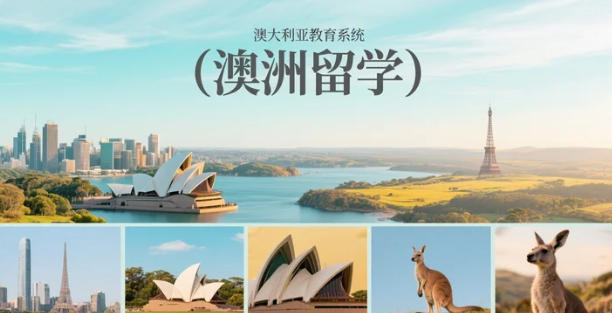 从18万到60万：2025澳洲留学&ldquo;账单地图&rdquo;&mdash;&mdash;一份可照抄的省钱路线图
