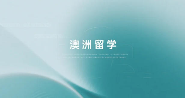 从18万到60万：2025澳洲留学&ldquo;账单地图&rdquo;&mdash;&mdash;一份可照抄的省钱路线图