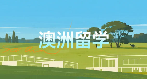 从18万到60万：2025澳洲留学&ldquo;账单地图&rdquo;&mdash;&mdash;一份可照抄的省钱路线图
