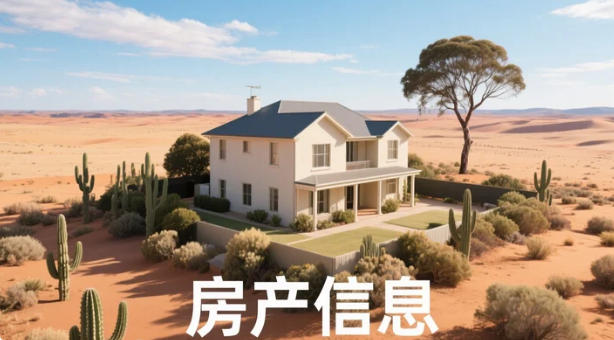 澳洲房价涨这么多，有没有泡沫？