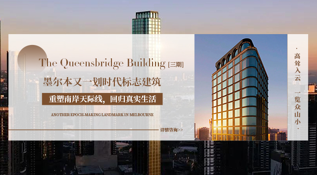 The Queensbridge Building