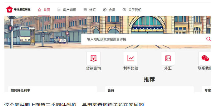 带娃移民澳洲，买房必看网站推荐！